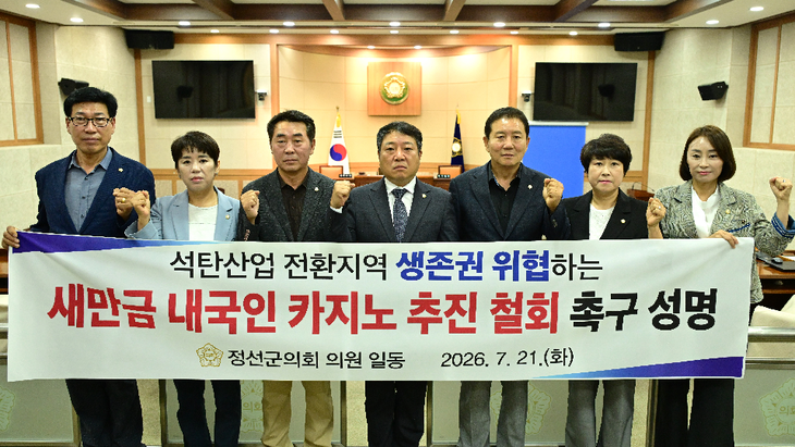 '새만금 내국인 카지노 복합리조트 추진 계획'