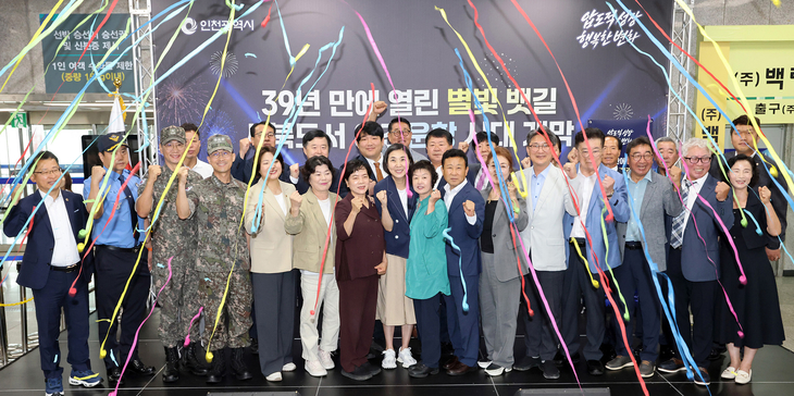 인천항연안여객터미널에서 20일 열린 '서북도서 여객선 야간운항 규제완화 축하 기념식'에서 남영희 글로벌도시정무부시장과 참석자들과 함께 축