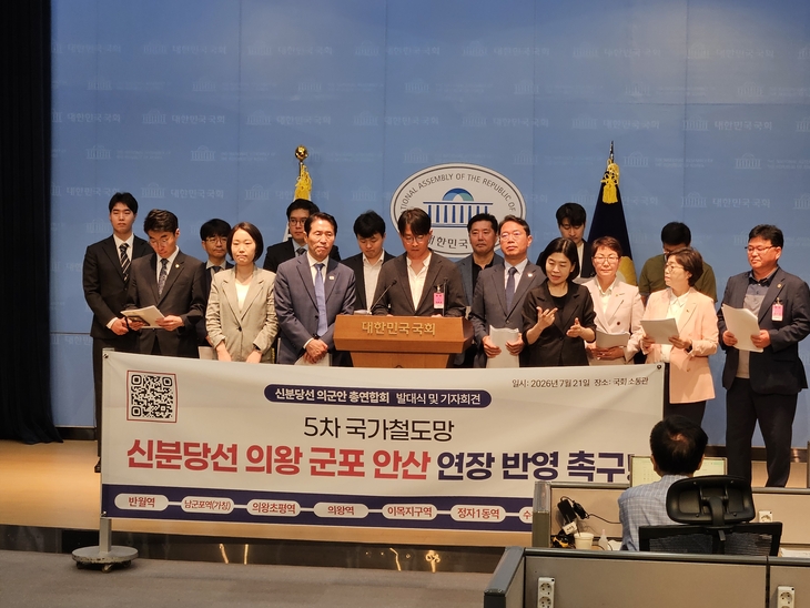 “10만명 입주하는데 철도는 언제”…신분당선 의왕·군포·안산 연장 촉구