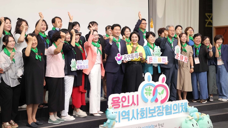 이상일 용인시장이 20일 시청 컨벤션홀에서 열린 '든든용인 돌봄파트너' 발대식 참석자들과 기념촬영을 하고 있다. 제공=용인시