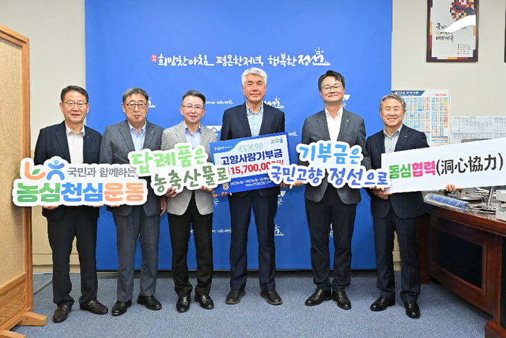 고향사랑기부제 교차 기부