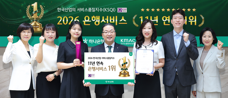 기념식에 참석한 이호성 하나은행장(왼쪽에서 네번째)이 하나은행 임직원 및 CS우수직원들과 함께 기념 촬영을 하고 있다.