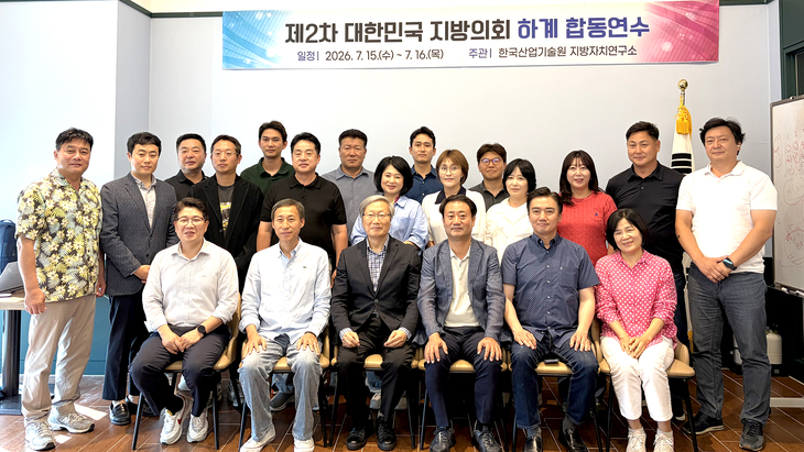 평택시의회 의원들이 충남 보령에서 열린 '2026년 제2차 대한민국 지방의회 하계 합동연수'에 참석해 기념촬영을 하고 있다. 제공=평택시의회