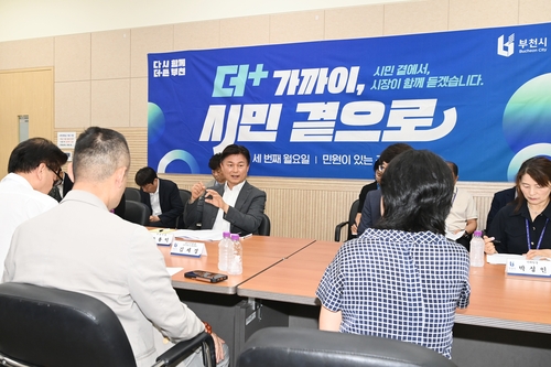 조용익 부천시장 20일 '더+ 가까이, 시민 곁으로' 운영