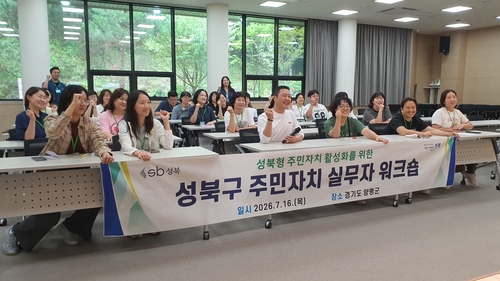 서울시 성북구 16일 양평헬스투어센터 벤치마킹
