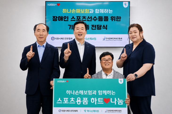 하나손보