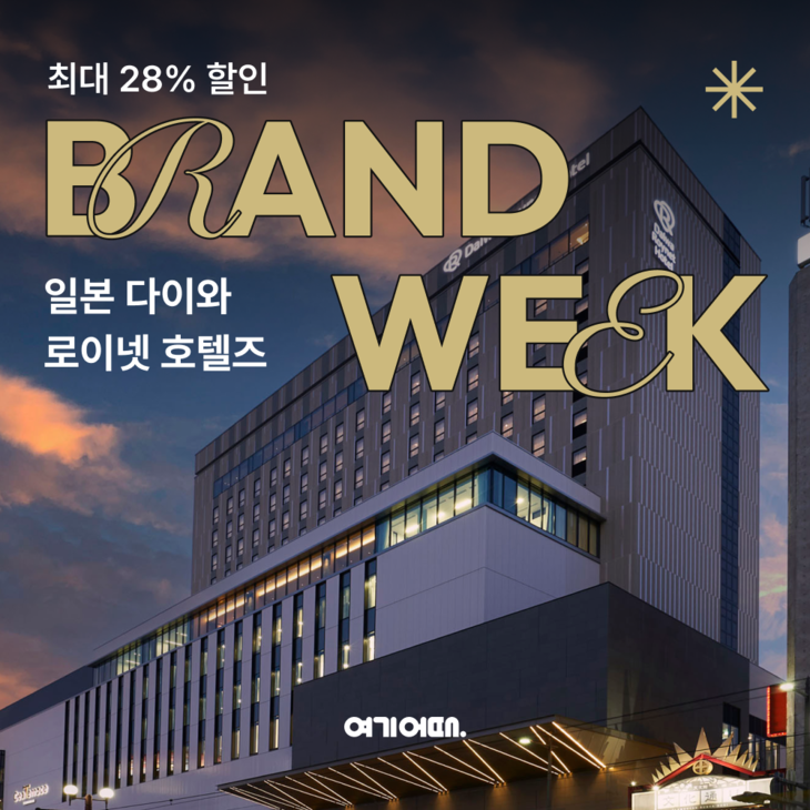 여기어때, 일본 호텔 직계약 확대