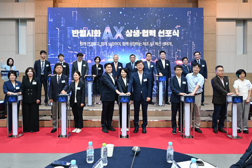 산업통상부 20일 '반월-시화 인공지능 전환(AX) 상생-협력 선포식' 개최