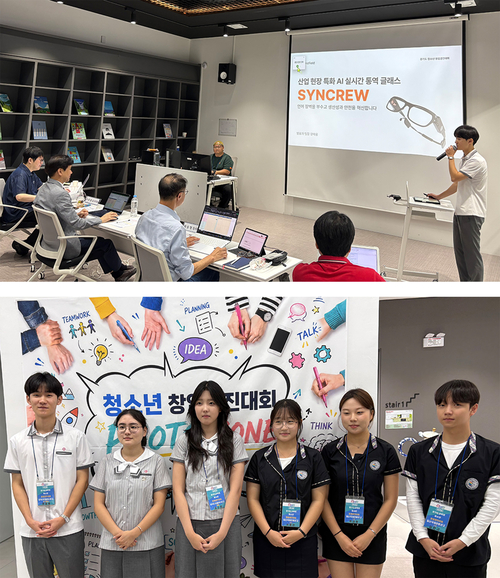21일 고양 미디어교육센터에서 열린 '2026 청소년 창업경진대회'에서 학생들이 창업 아이디어를 발표하고 기념촬영을 하고 있다. 제공=경기도교육청