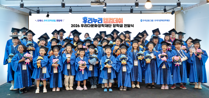 충남 천안YMCA에서 개최한 '우리누리 웰컴데이' 에서 우리다문화장학재단 장학생들이 기념촬영을 하고 있다