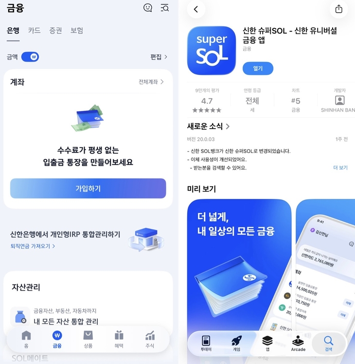 쏠