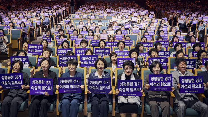 추미애 경기지사와 여성단체 회원들이 21일 경기아트센터 대극장에서 열린 제41회 경기여성대회에서 '성평등한 경기, 여성의 힘으로!' 구호를 함께