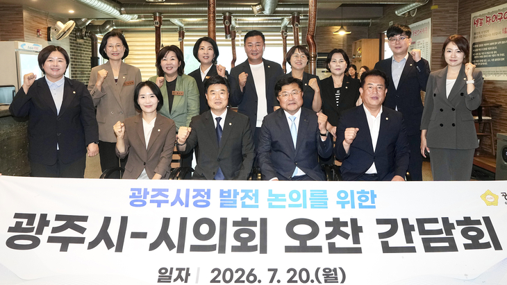 박관열 광주시장과 박상영 광주시의회 의장, 시의원, 시 간부 공무원들이 20일 열린 '광주시-시의회 오찬 간담회'에서 기념촬영을 하고 있다. 제공=