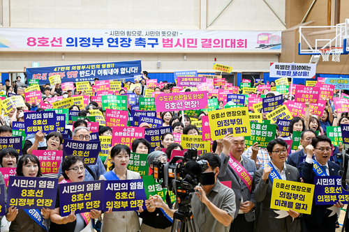 의정부시 21일 '8호선 의정부 연장 촉구 범시민 결의대회' 개최