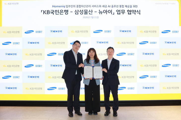 지난 21일 KB GOLD&WISE the FIRST 반포센터에서 열린 협약식에 참여한 (왼쪽부터) 김동현 뉴아이 대표, 지소영 삼성물산 H&B 플랫폼사업팀장(상무), 이윤석 KB