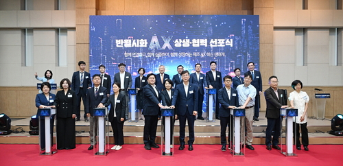 산업통상자원부 20일 '반월시화 AX 상생-협력 선포식' 개최