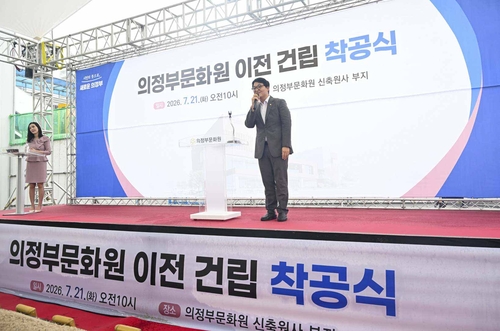 조세일 의정부시의회 의장 21일 의정부문화원 이전 건립 착공식 축사 발표