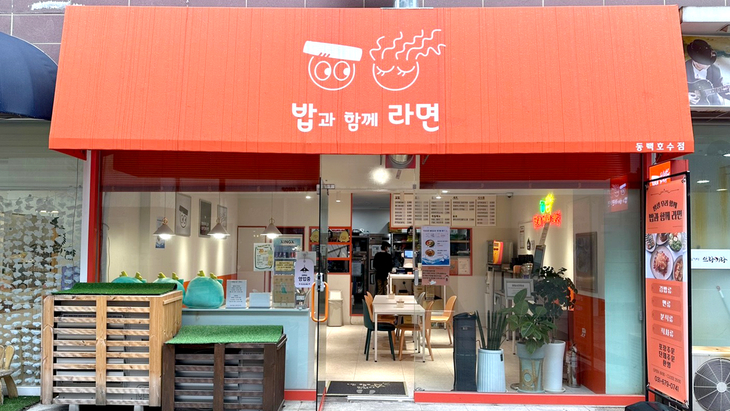 용인시 자활기업 '밥과함께라면' 2호점 전경. 제공=용인시