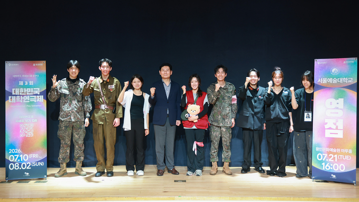 이상일 용인시장이 21일 '제3회 대한민국 대학연극제' 본선 경연작 '영점' 관람 후 서울예술대학교 극단 관계자들과 기념촬영을 하고 있다. 제공=