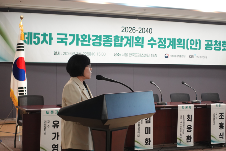 22일 서울 중구 한국프레스센터에서 기후에너지환경부와 한국환경연구원이 개최한 '제5차 국가환경종합계획 수정계획(안)' 공청회에서 최희선 한국