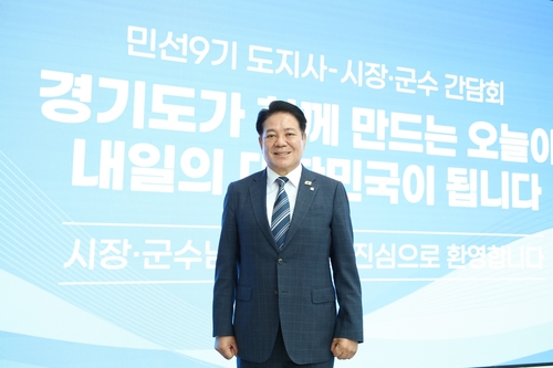 민선9기 경기도시장군수협의회 22일 임시회의에서 만장일치로 최대호 안양시장 회장으로 추대