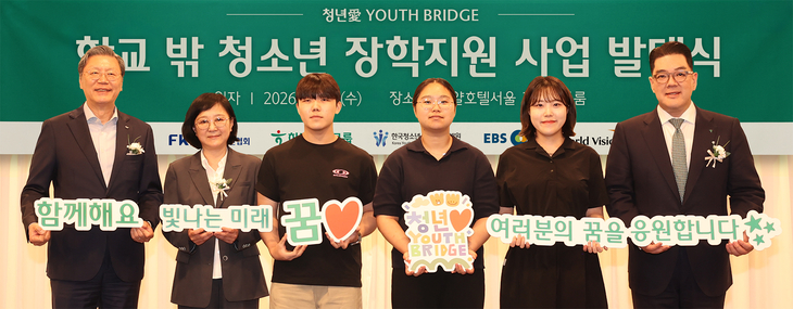 '학교 밖 청소년 지원사업 발대식 행사'에 참석한 이은형 하나금융그룹 부회장(사진 오른쪽 첫번째)과 김창범 한국경제인협회 상근부회장(왼쪽 첫
