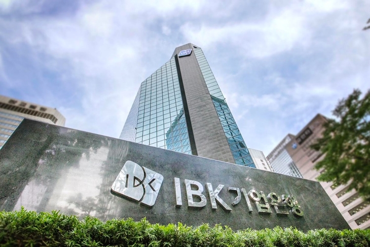 IBK기업은행 본점 전경 [기업은행 제공]