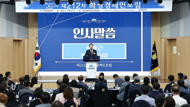 정명근 화성시장이 21일 화성상공회의소에서 열린 제212차 화성경제인포럼에서 인사말을 하고 있다. 제공=화성시