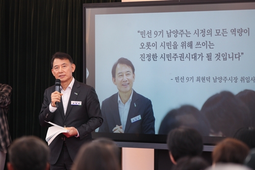 최현덕 남양주시장 21일 '시민주권위원회 시민보고회' 주재