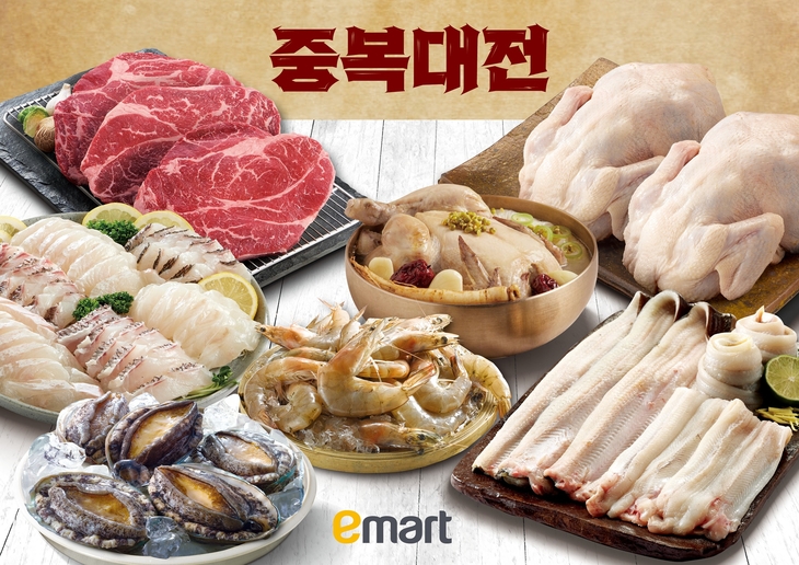 이마트, 중복 보양식 최대 50% 할인