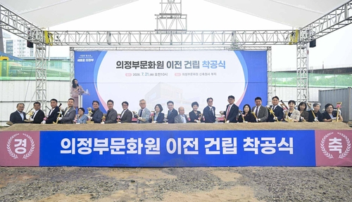 의정부시의회 21일 의정부문화원 이전 건립 착공식 참석