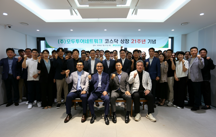 모두투어 및 자회사 주요 임직원들이 코스닥 상장 21주년 기념행사에서 기념 촬영을 하고 있다