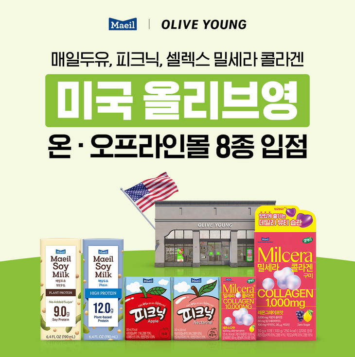 매일유업, 미국 올리브영 입점