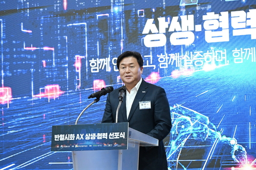 임병책 시흥시장 20일 산업통상자원부 '반월시화 AX 상생-협력 선포식' 참석