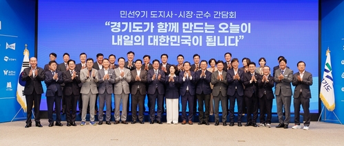 민선9기 경기도시장군수협의회 22일 임시회의 개최