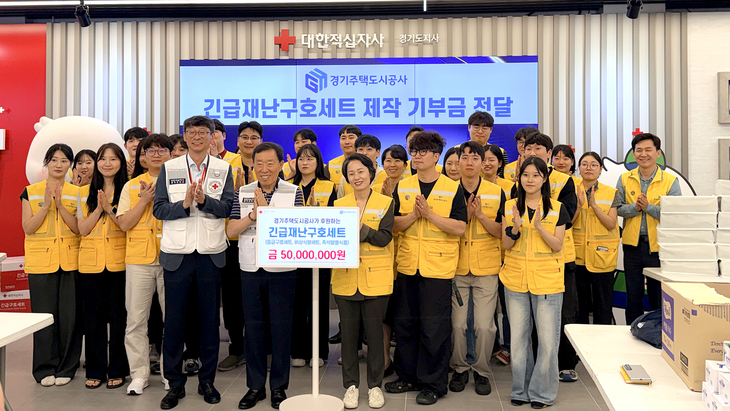 경기주택도시공사(GH) 임직원들이 대한적십자사 경기도지사에서 긴급재난구호세트 제작 기부금 전달과 구호물품 포장 봉사활동을 마친 뒤 기념촬영을