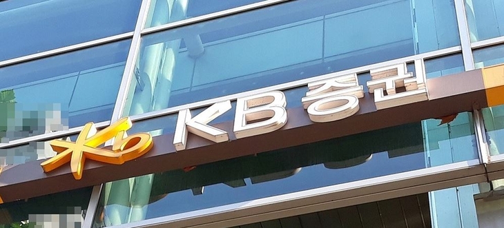 KB증권.