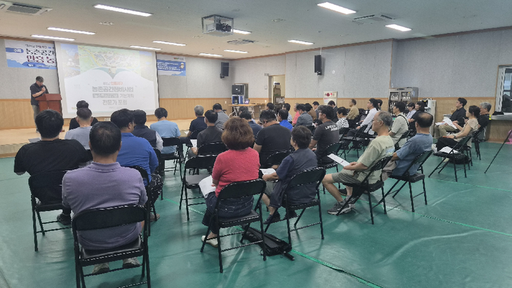 안흥지구 농촌공간정비사업 전문가 포럼