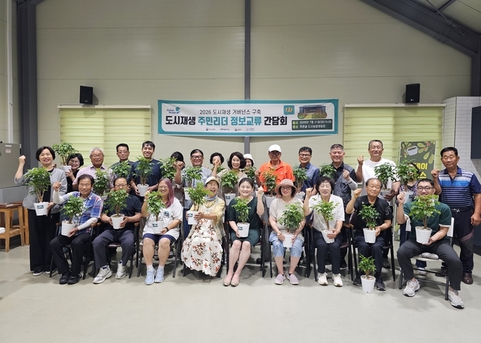 익산시, 도시재생 주민 교류로 공동체 자생력 키운다