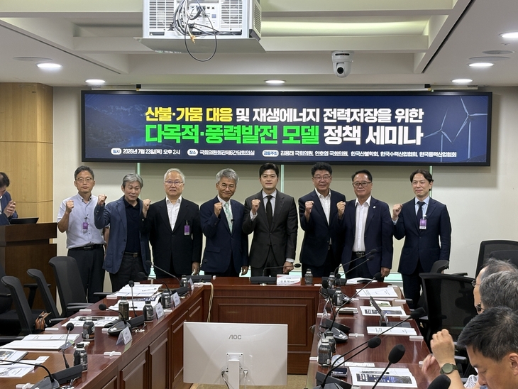 국민의힘 김용태 국회의원실과 더불어민주당 안호영 국회의원실, 한국산불학회, 한국수력산업협회 한국풍력산업협회는 23일 서울 여의도 국회의원회
