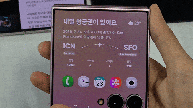 갤럭시 Z 플립8 플렉스 윈도우에서 출국 일정을 안내하는 '나우 브리프'.
