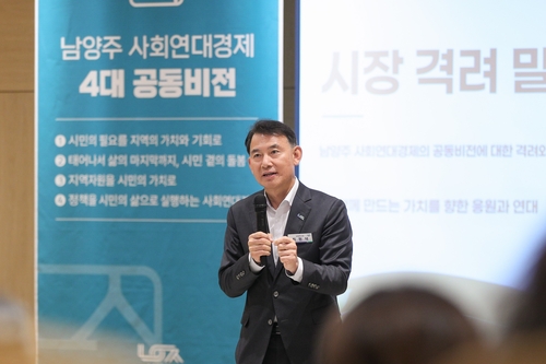 최현덕 남양주시장 21일  사회적경제네트워크 사회적협동조합 '시민의 삶으로 이어지는 사회연대경제' 공동비전 선포식 축사 발표