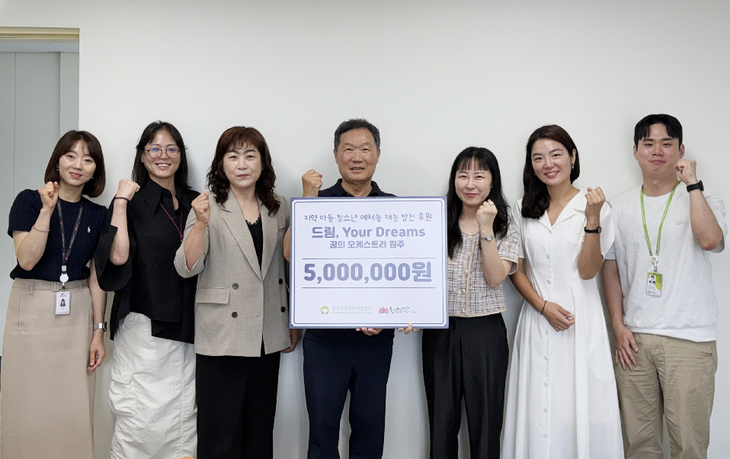 아동·청소년의 예체능 활동 후원