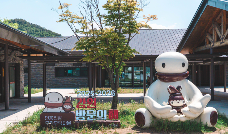 안흥찐빵모락모락마을