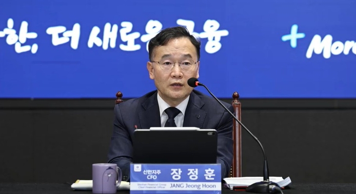 장정훈 신한금융 최고재무책임자(CFO)가 2026년 2분기 실적 발표 컨퍼런스콜에서 발표하고 있다.