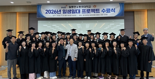 파주시 평생학습 프로그램 '2026년 일생일대 프로젝트' 수료식 현장