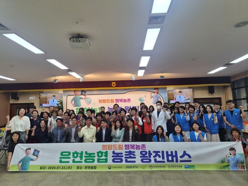 양주시-은현농협 22일 '농촌 왕진버스' 운영
