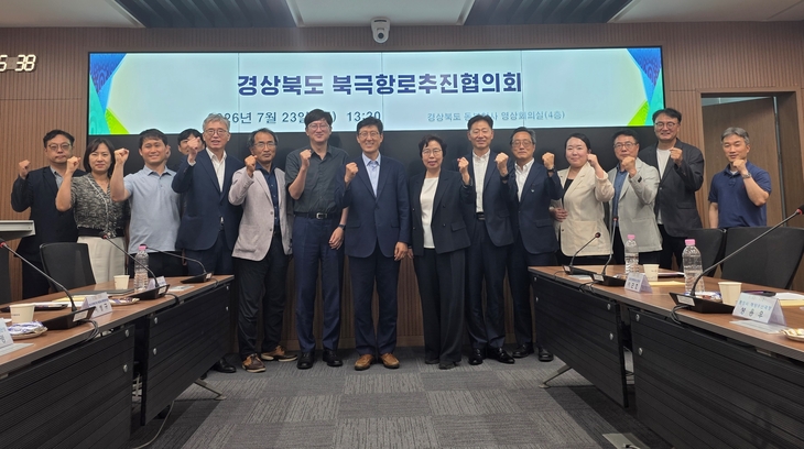 경북, 북극항로 시대 대비 영일만항 경쟁력 강화 본격화