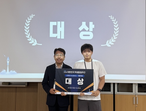 이상민 경복대학교 RealizeSoft 창업팀장(오른쪽) 제3회 2026 대한민국 학생창업주간 시상식에서 대상 수상