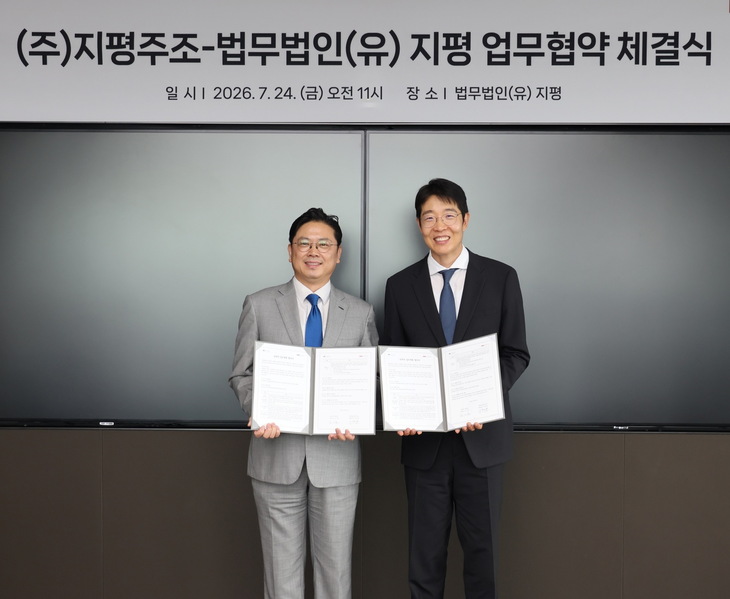 김기환 지평주조 대표이사(우측)가 이행규 법무법인 지평 대표변호사와 상호 협력을 위한 업무협약(MOU)을 체결헀다. / 사진=지평주조 제공